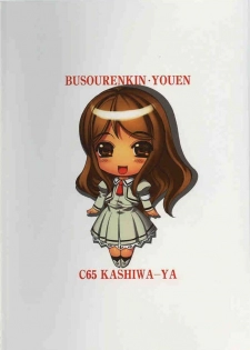 (C65) [Kashiwaya (Hiyo Hiyo)] -Youen- (Busou Renkin) - page 21