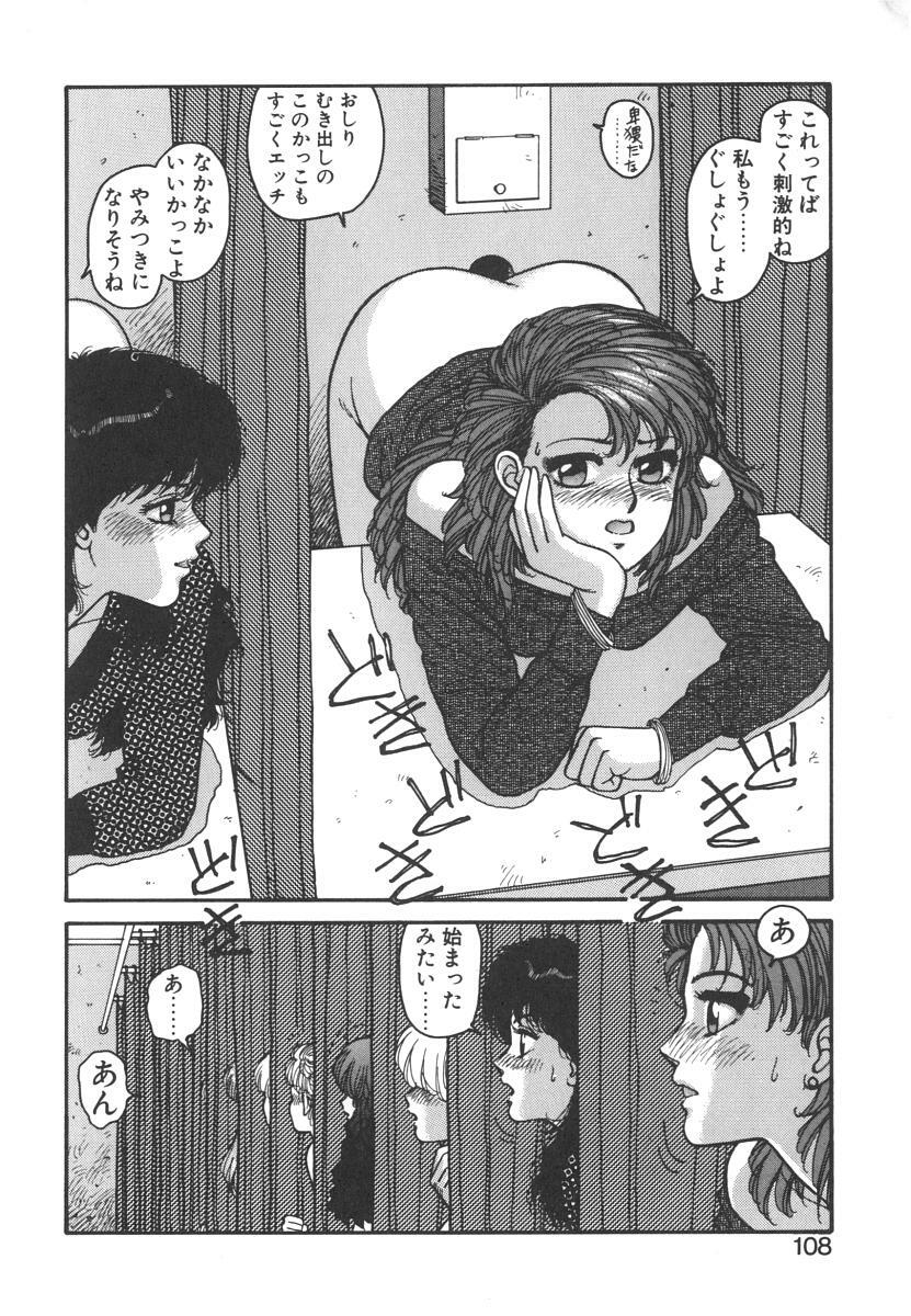 [Yui Toshiki] Ikenai yo Yuuko-san Nyuumon Hen page 108 full