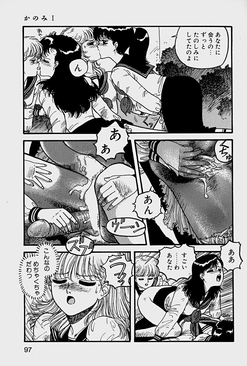 [Yui Toshiki] ReYui Vol.1 page 100 full