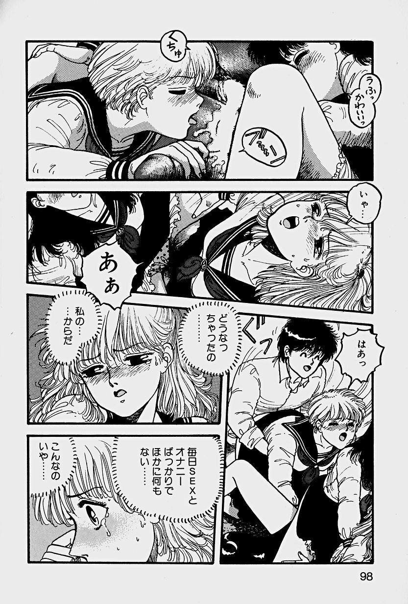 [Yui Toshiki] ReYui Vol.1 page 101 full