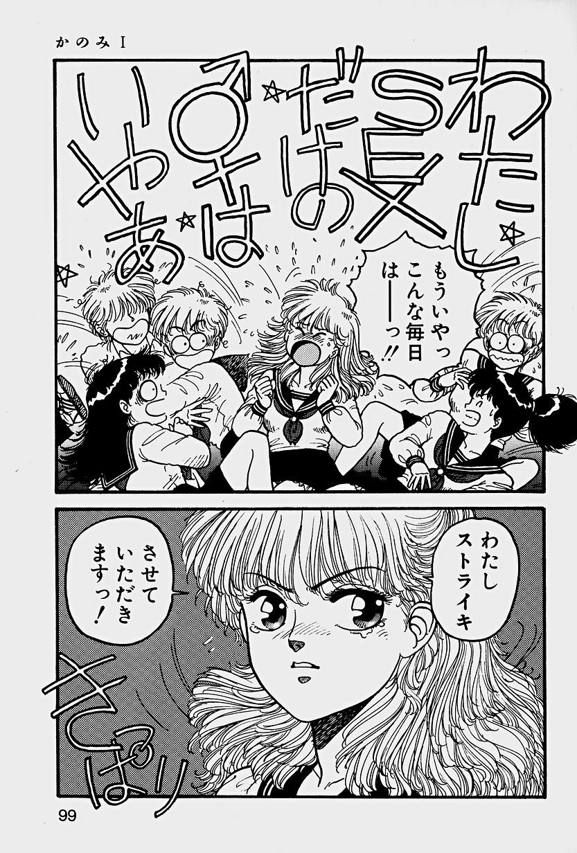 [Yui Toshiki] ReYui Vol.1 page 102 full