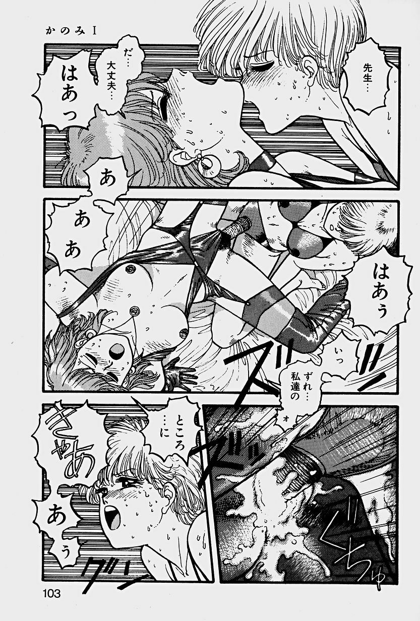 [Yui Toshiki] ReYui Vol.1 page 106 full