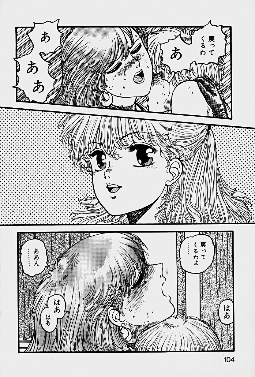 [Yui Toshiki] ReYui Vol.1 page 107 full