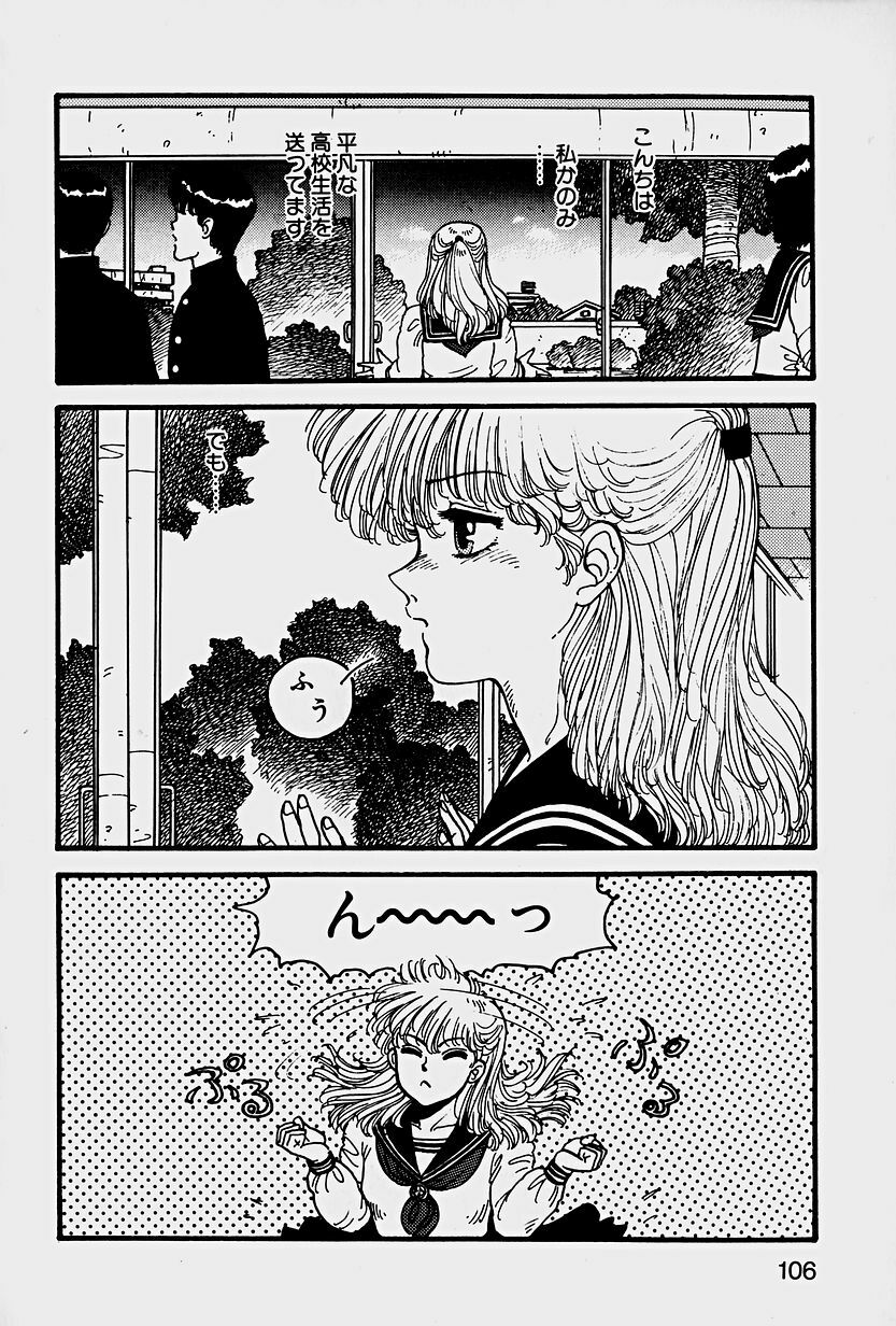 [Yui Toshiki] ReYui Vol.1 page 109 full