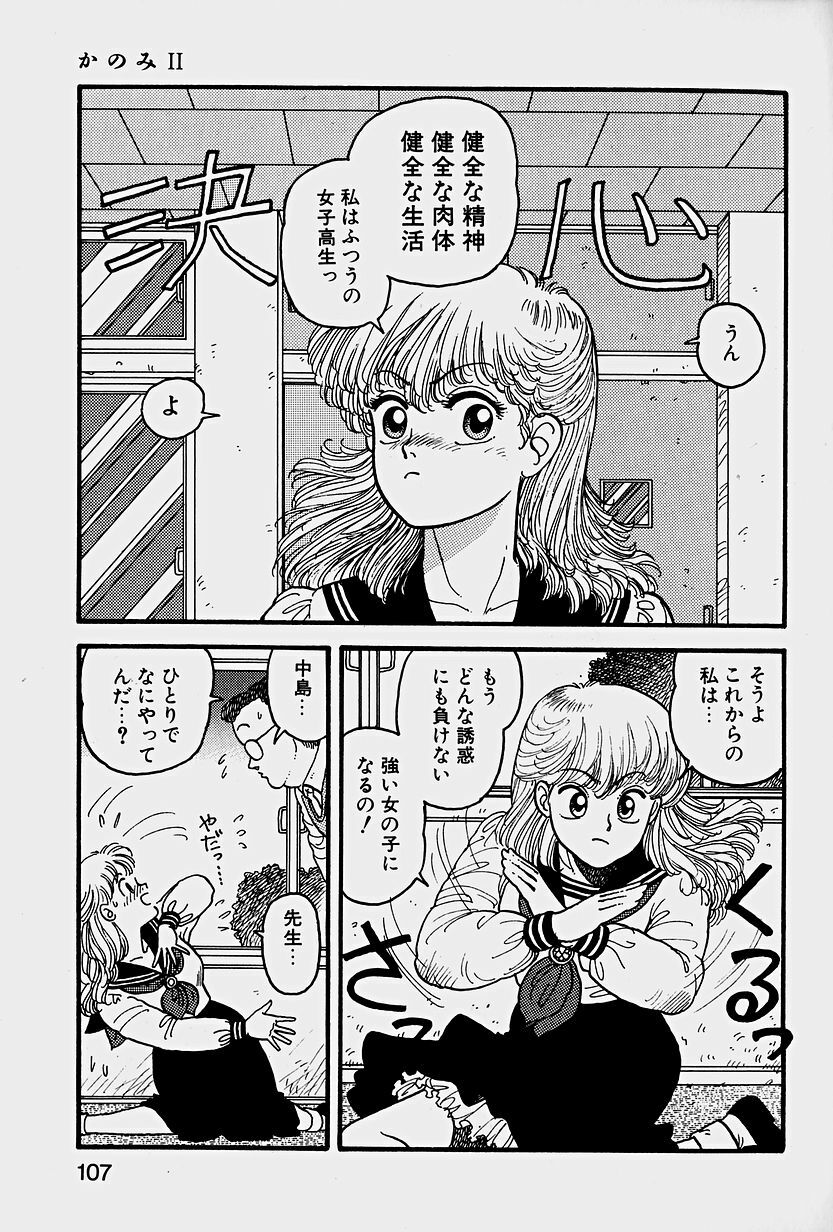 [Yui Toshiki] ReYui Vol.1 page 110 full