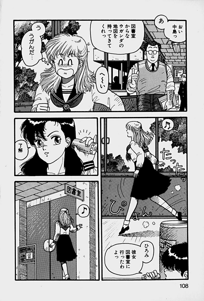 [Yui Toshiki] ReYui Vol.1 page 111 full