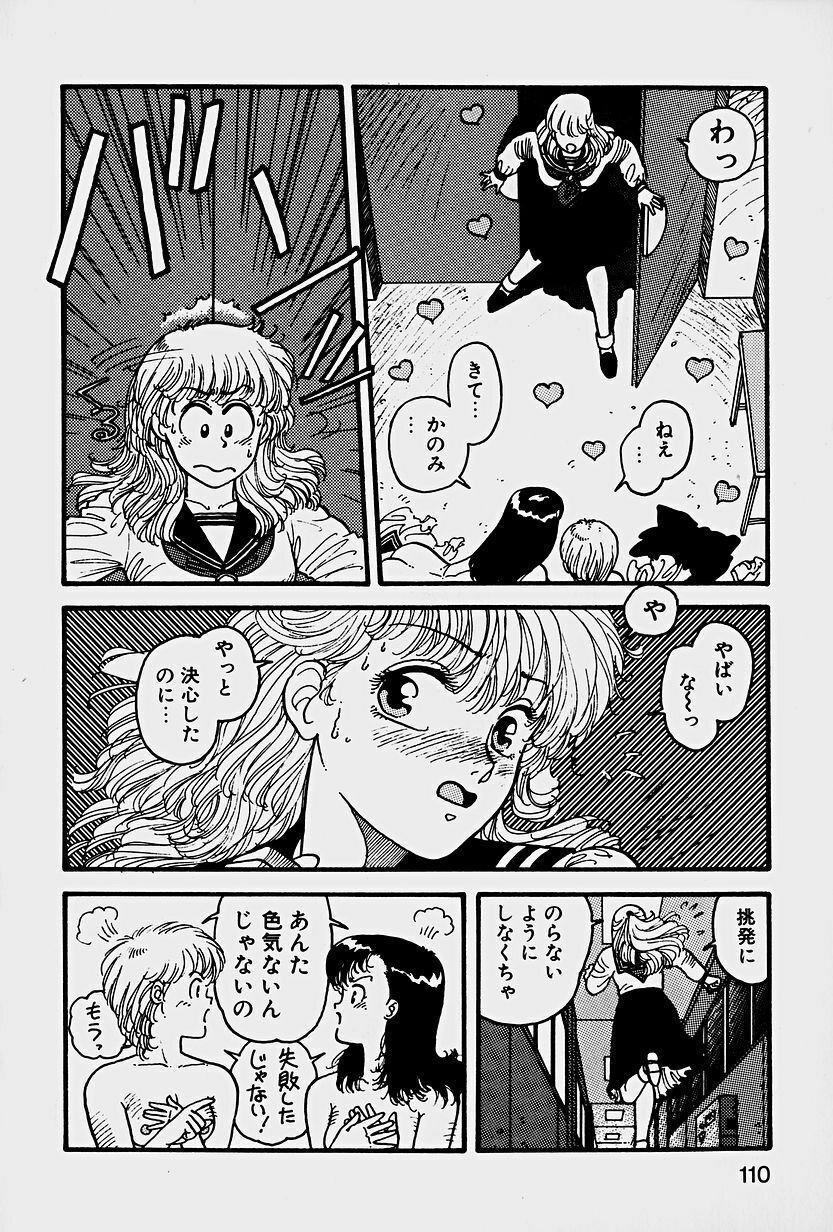 [Yui Toshiki] ReYui Vol.1 page 113 full