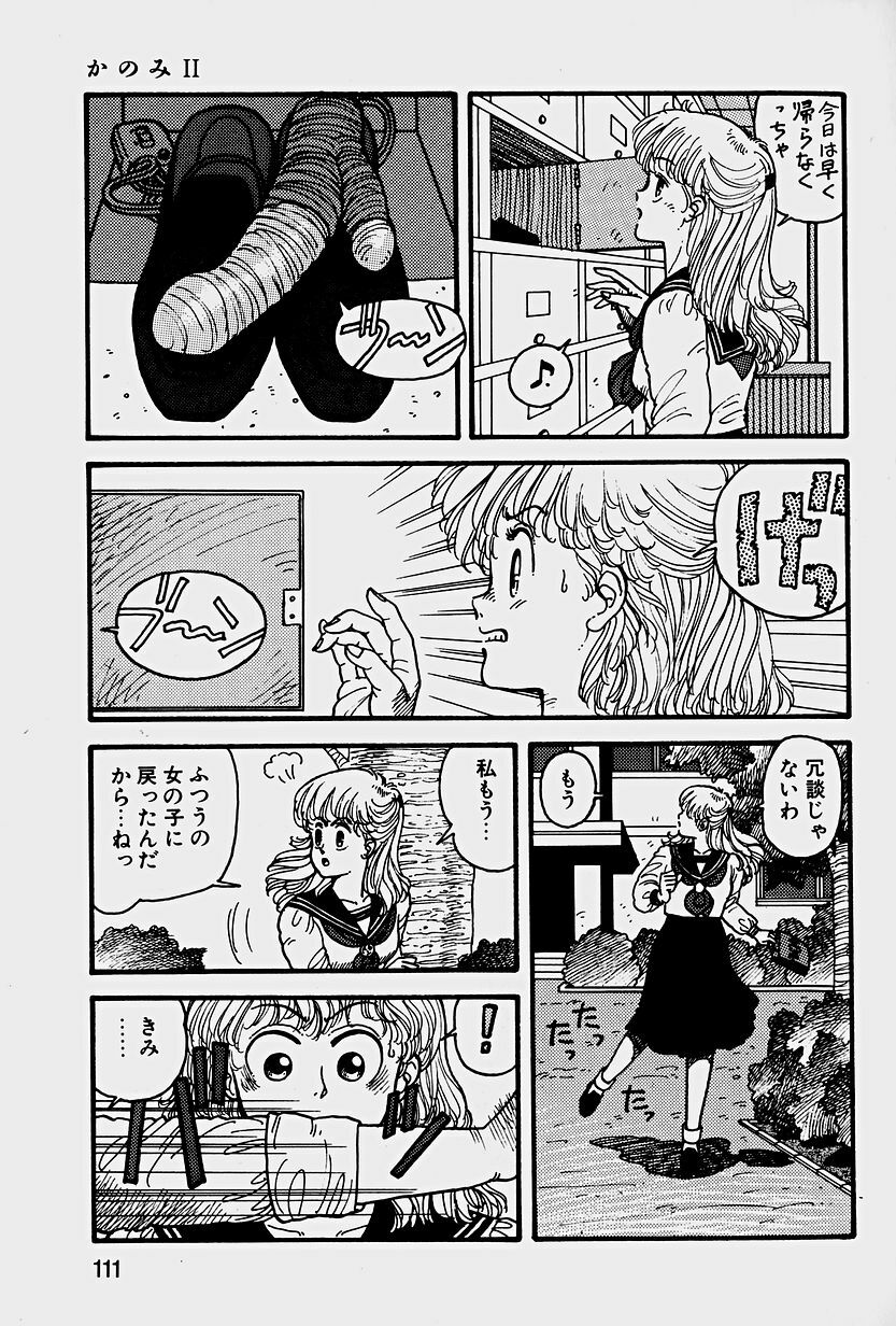 [Yui Toshiki] ReYui Vol.1 page 114 full