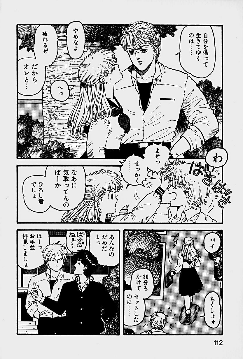 [Yui Toshiki] ReYui Vol.1 page 115 full