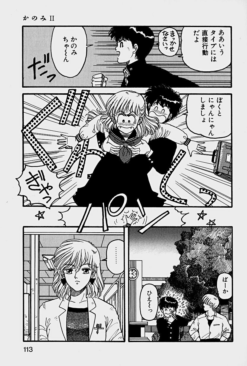 [Yui Toshiki] ReYui Vol.1 page 116 full