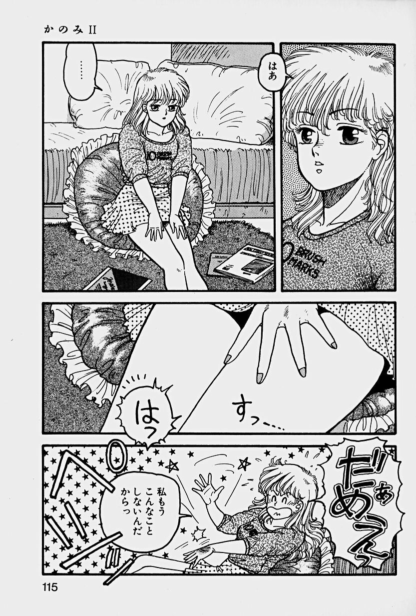 [Yui Toshiki] ReYui Vol.1 page 118 full
