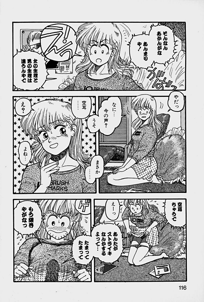[Yui Toshiki] ReYui Vol.1 page 119 full