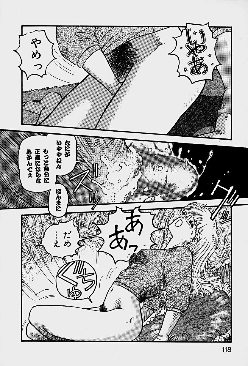 [Yui Toshiki] ReYui Vol.1 page 121 full