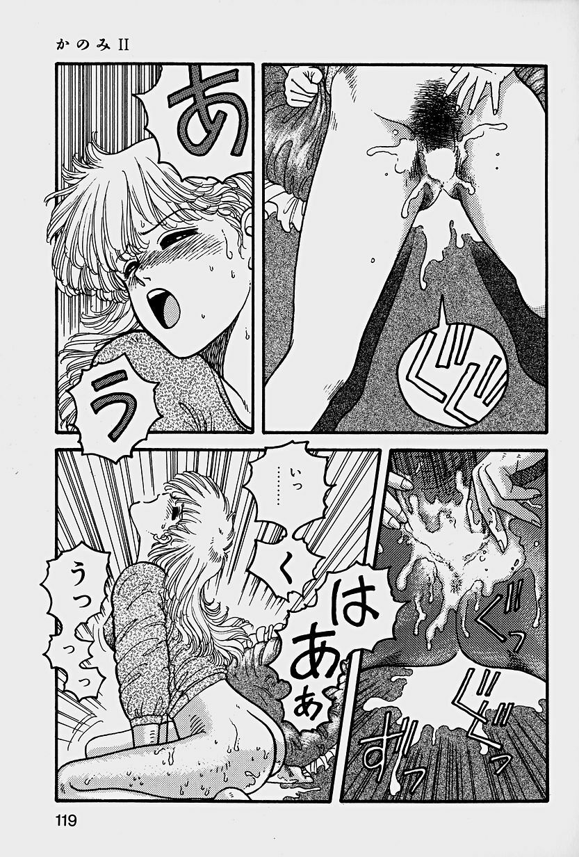 [Yui Toshiki] ReYui Vol.1 page 122 full