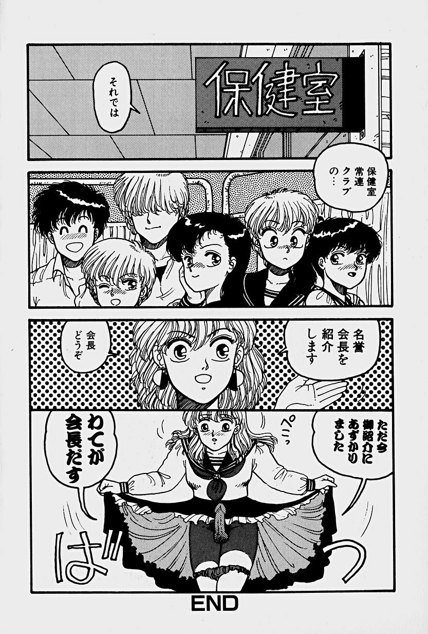 [Yui Toshiki] ReYui Vol.1 page 123 full