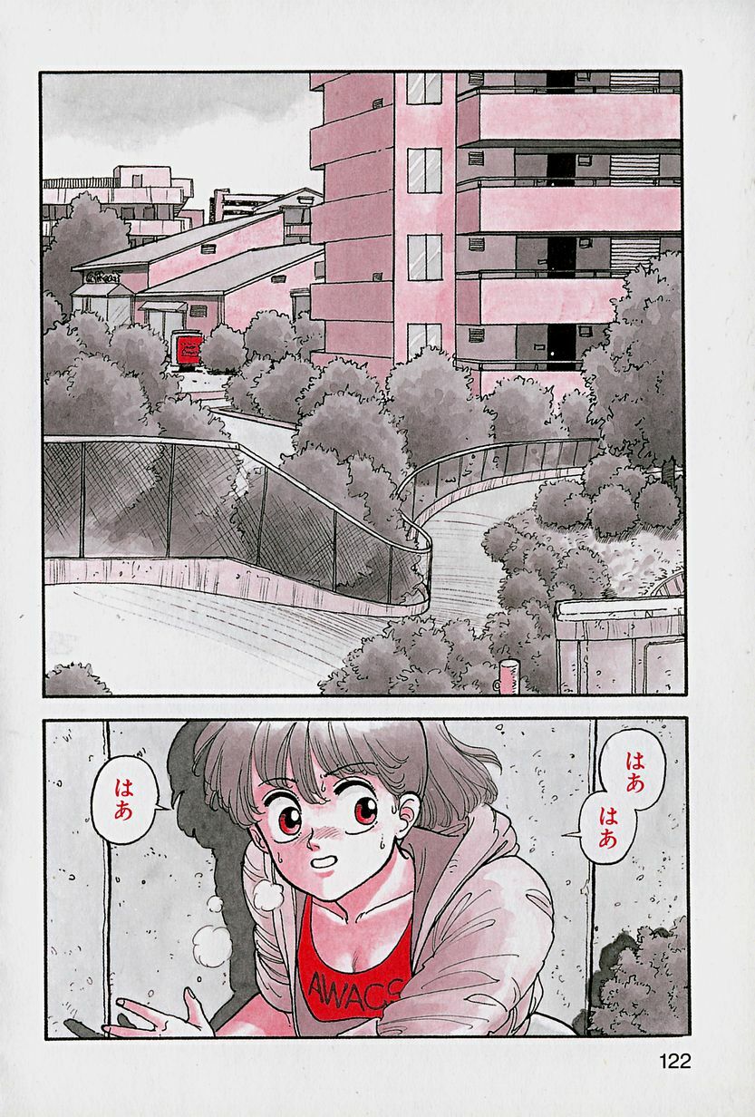 [Yui Toshiki] ReYui Vol.1 page 125 full