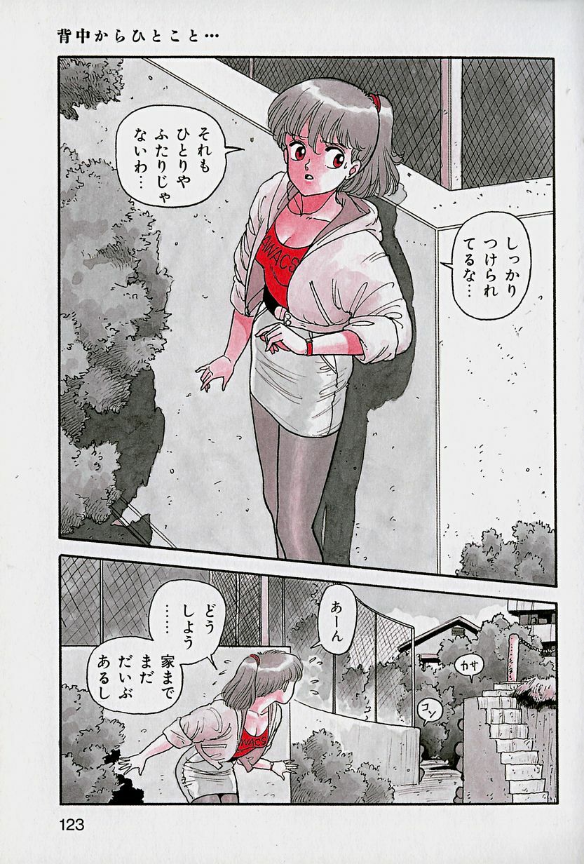 [Yui Toshiki] ReYui Vol.1 page 126 full