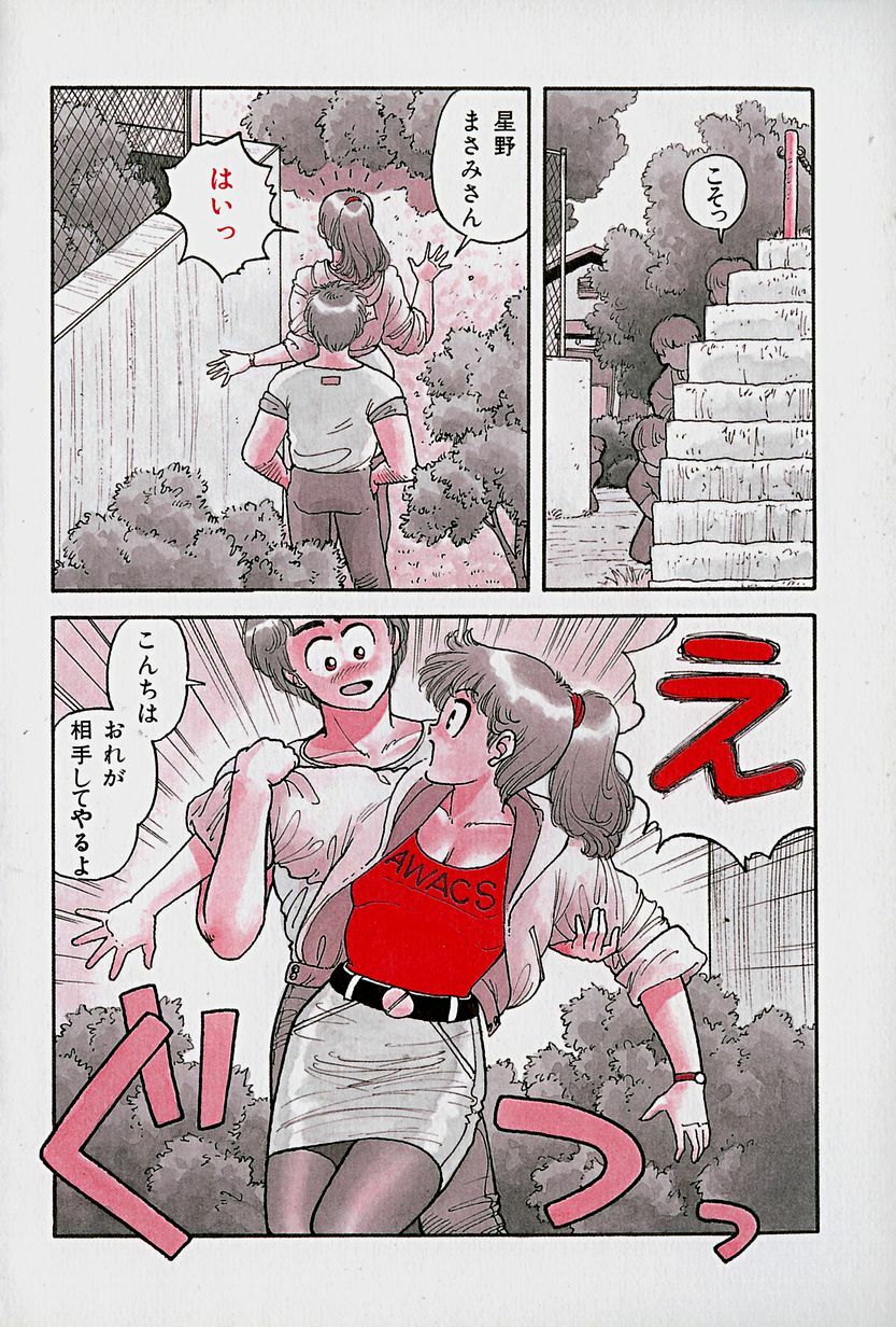 [Yui Toshiki] ReYui Vol.1 page 127 full
