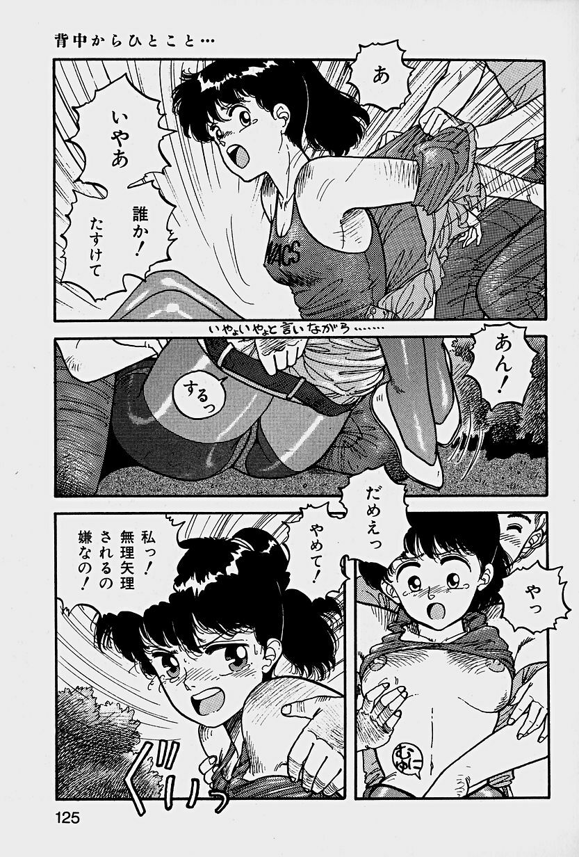 [Yui Toshiki] ReYui Vol.1 page 128 full