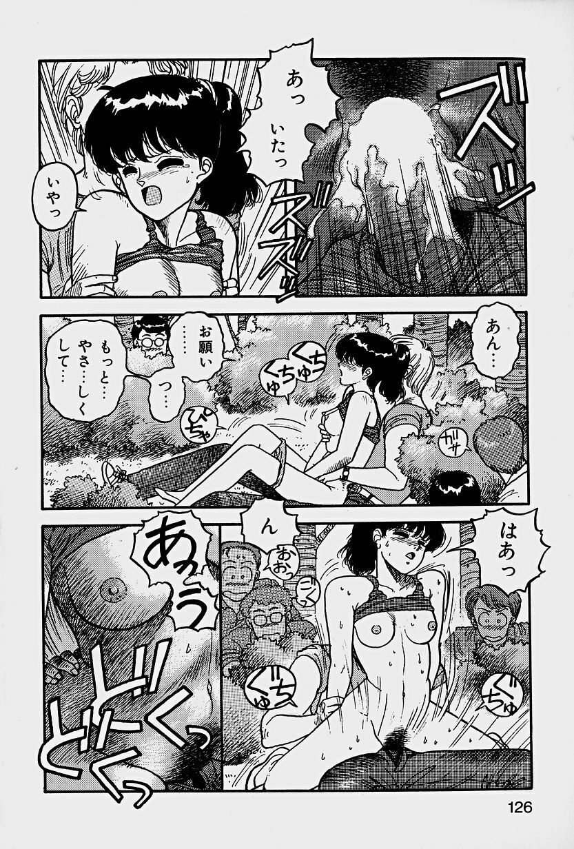 [Yui Toshiki] ReYui Vol.1 page 129 full
