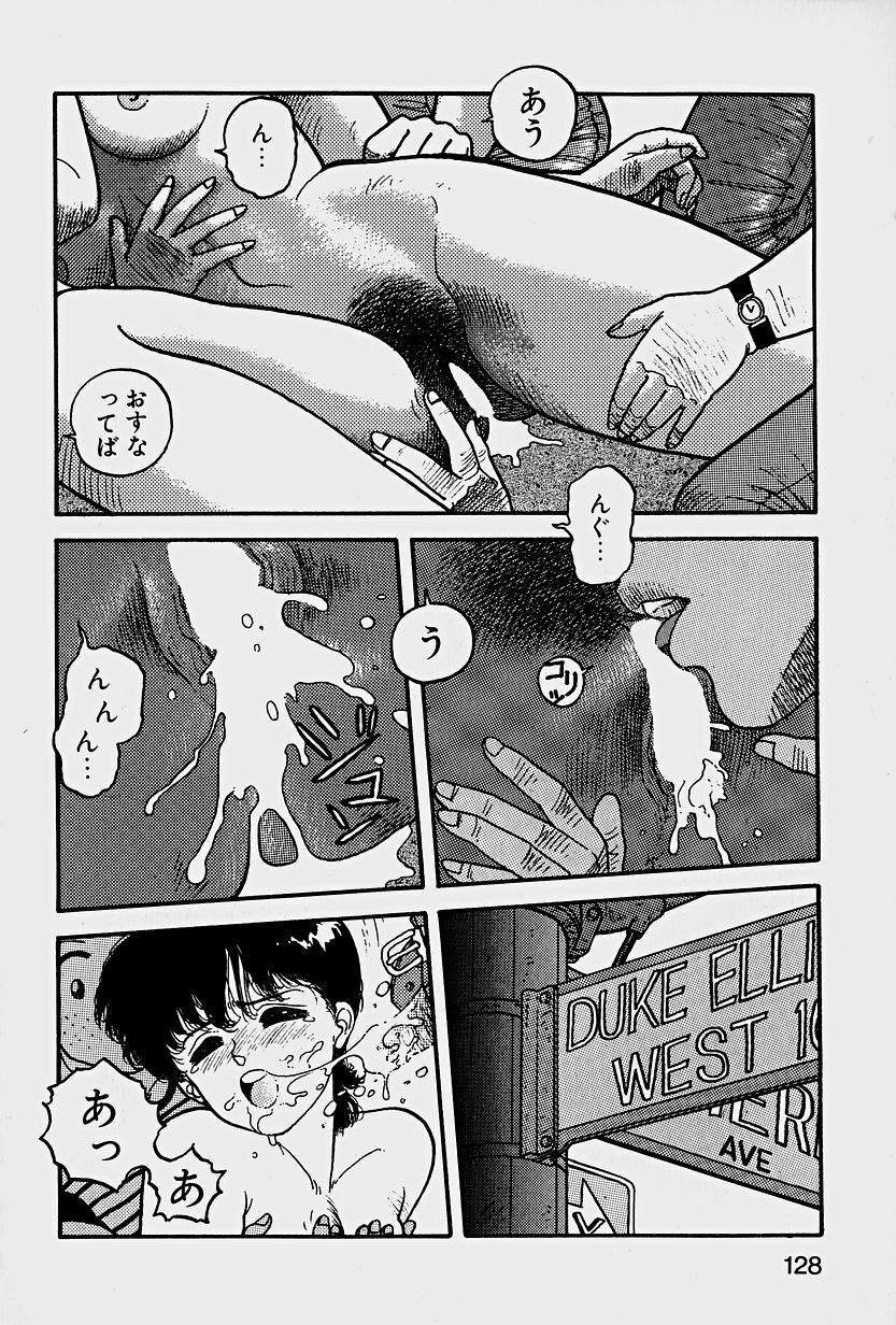 [Yui Toshiki] ReYui Vol.1 page 131 full