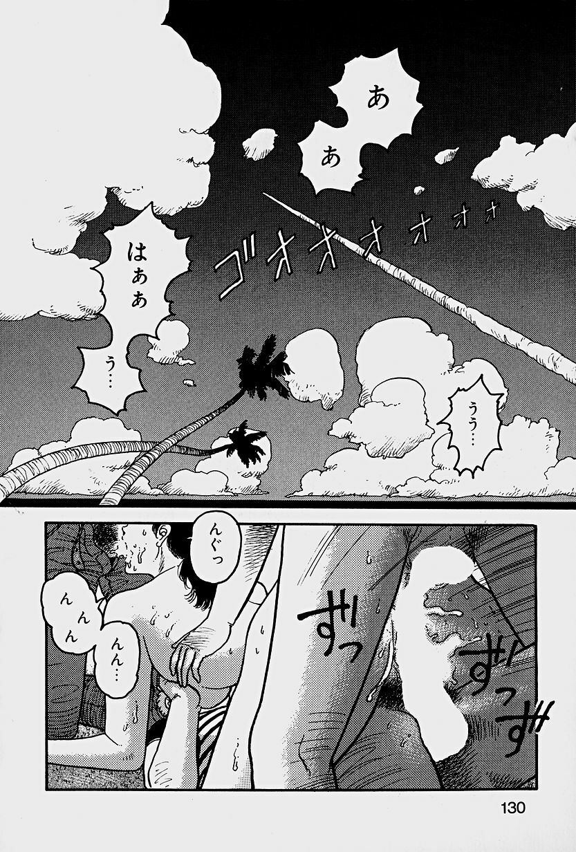 [Yui Toshiki] ReYui Vol.1 page 133 full
