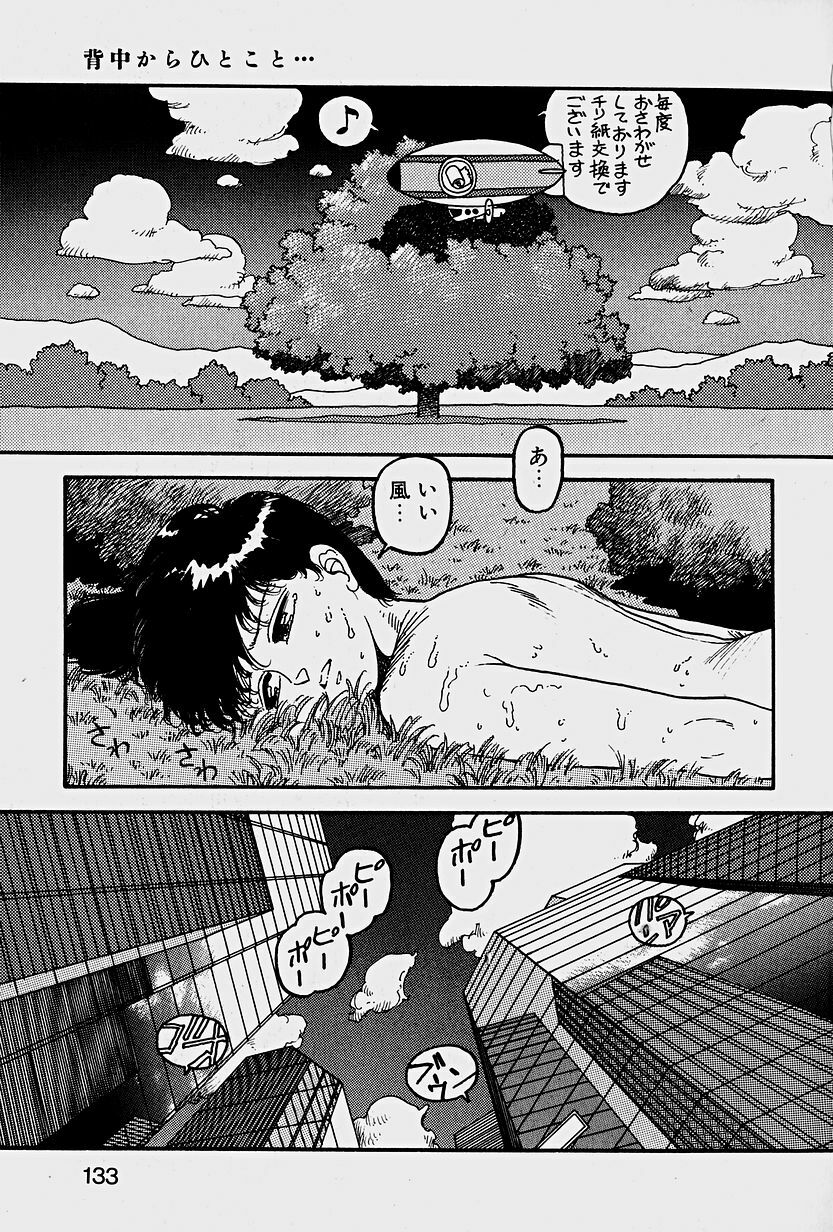 [Yui Toshiki] ReYui Vol.1 page 136 full