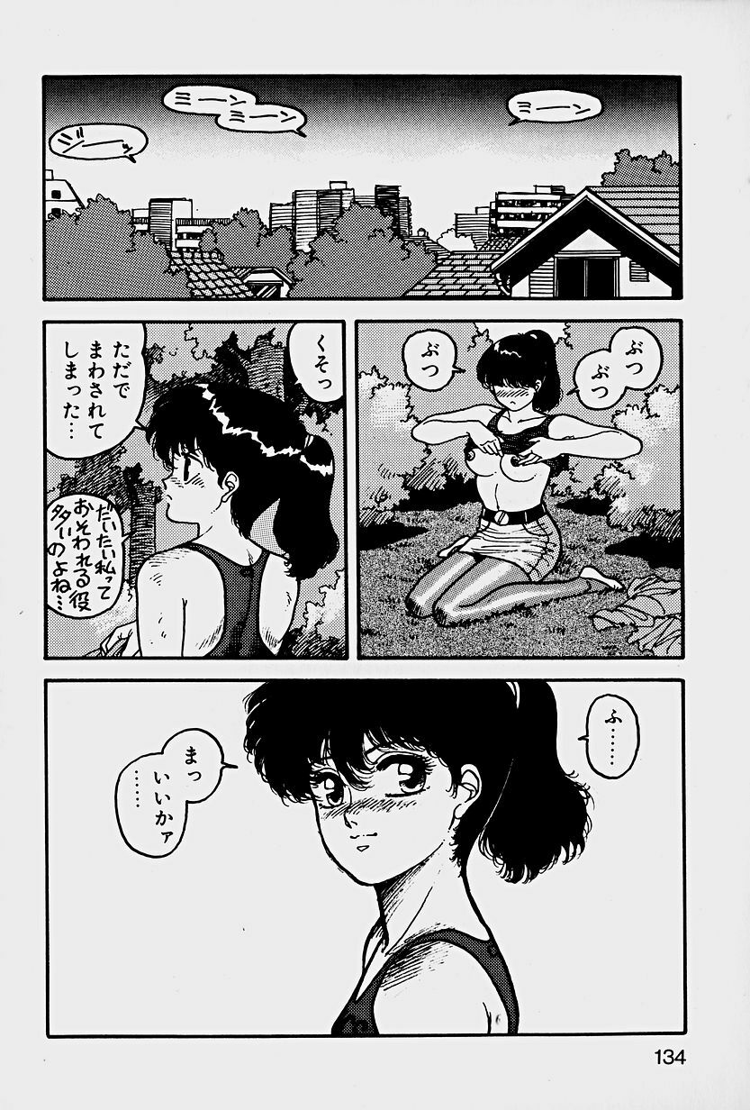 [Yui Toshiki] ReYui Vol.1 page 137 full