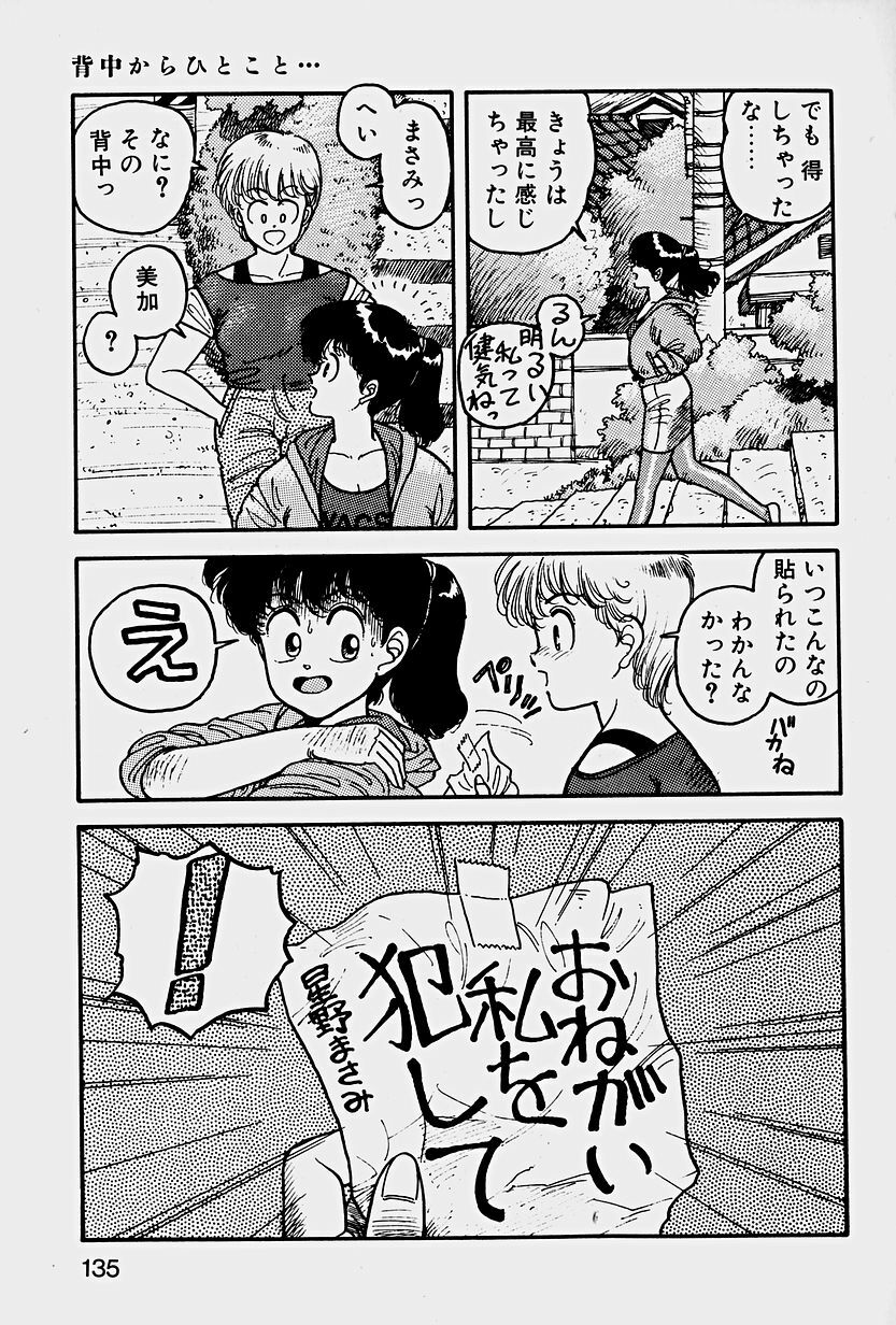 [Yui Toshiki] ReYui Vol.1 page 138 full