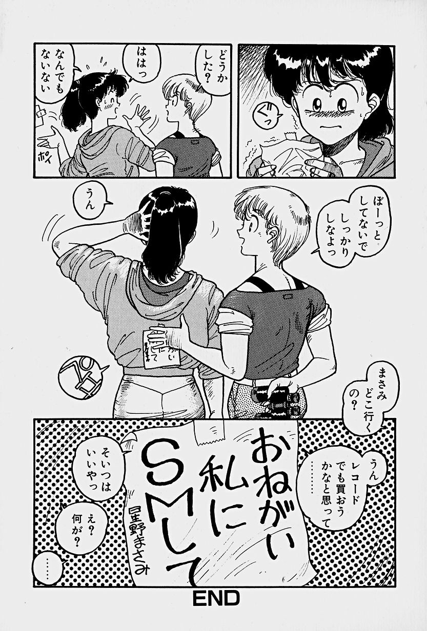 [Yui Toshiki] ReYui Vol.1 page 139 full