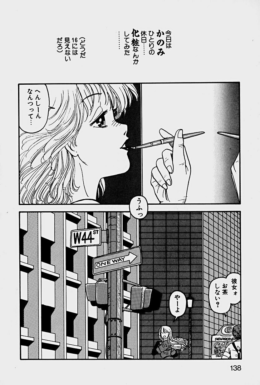 [Yui Toshiki] ReYui Vol.1 page 141 full