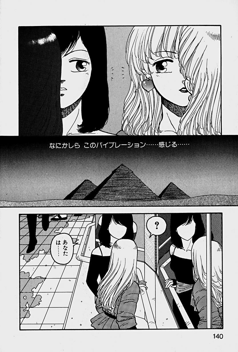 [Yui Toshiki] ReYui Vol.1 page 143 full