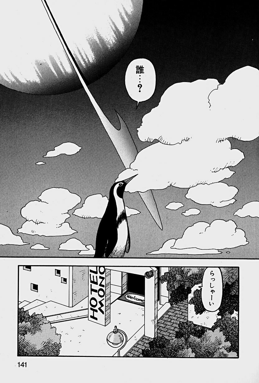 [Yui Toshiki] ReYui Vol.1 page 144 full