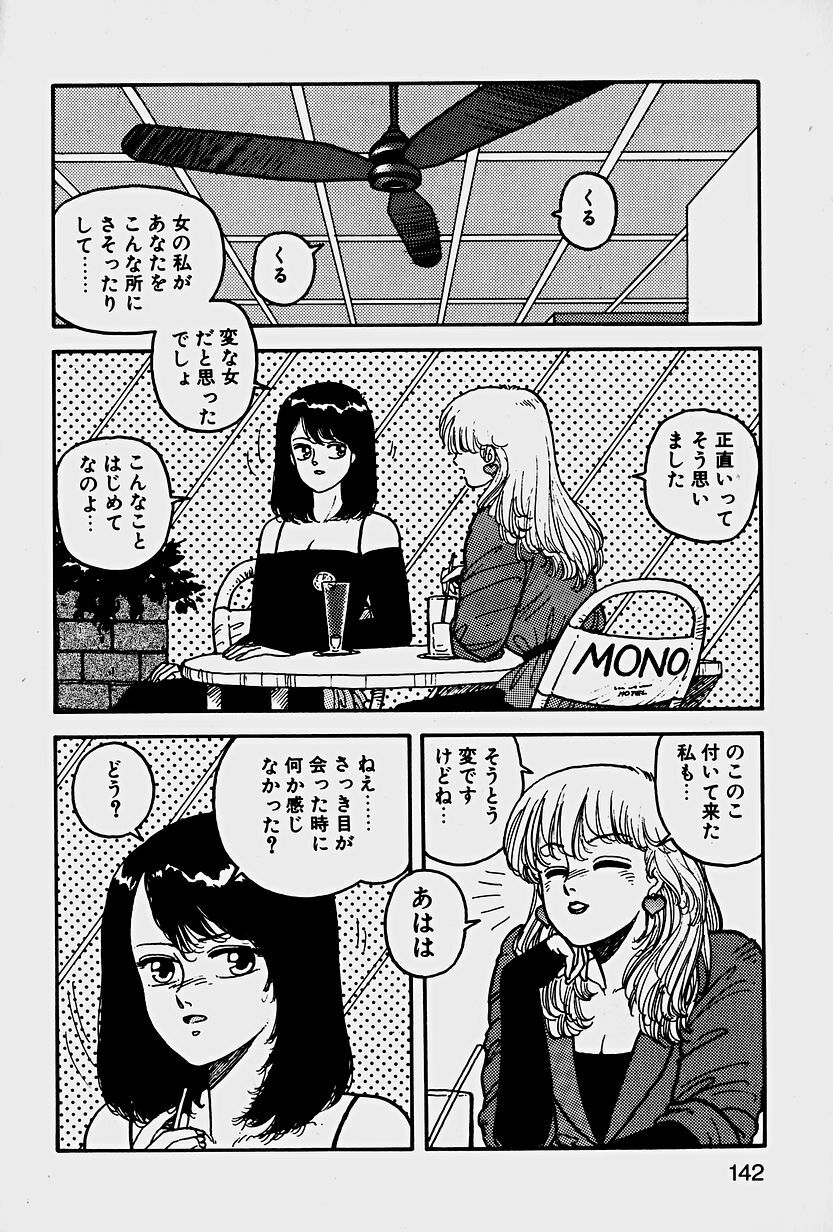 [Yui Toshiki] ReYui Vol.1 page 145 full