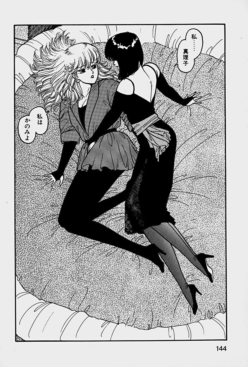 [Yui Toshiki] ReYui Vol.1 page 147 full