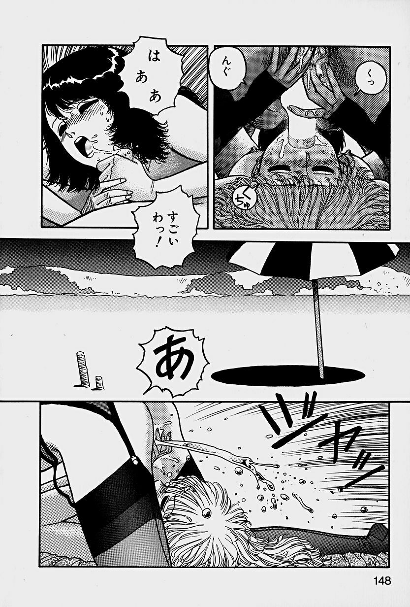 [Yui Toshiki] ReYui Vol.1 page 151 full