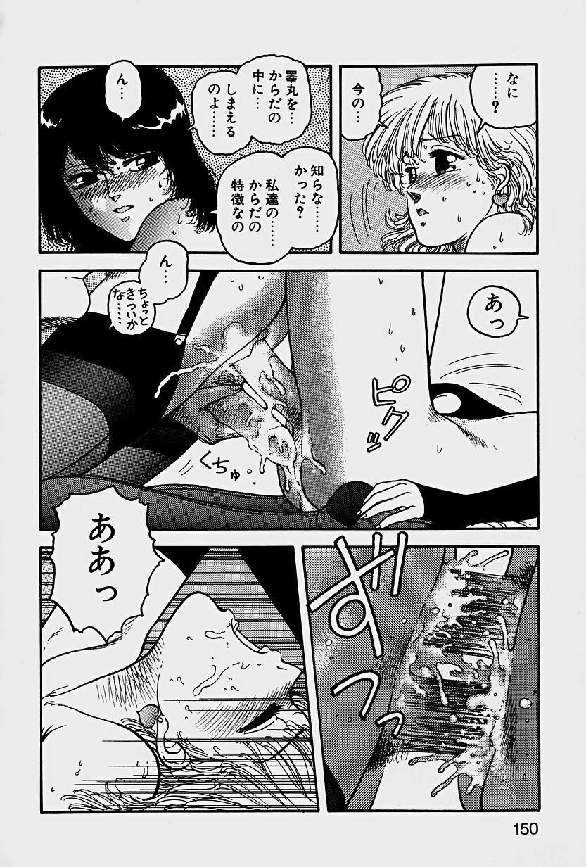 [Yui Toshiki] ReYui Vol.1 page 153 full