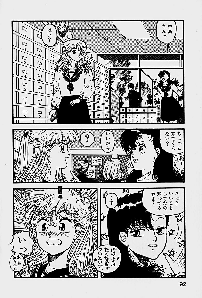 [Yui Toshiki] ReYui Vol.1 page 95 full