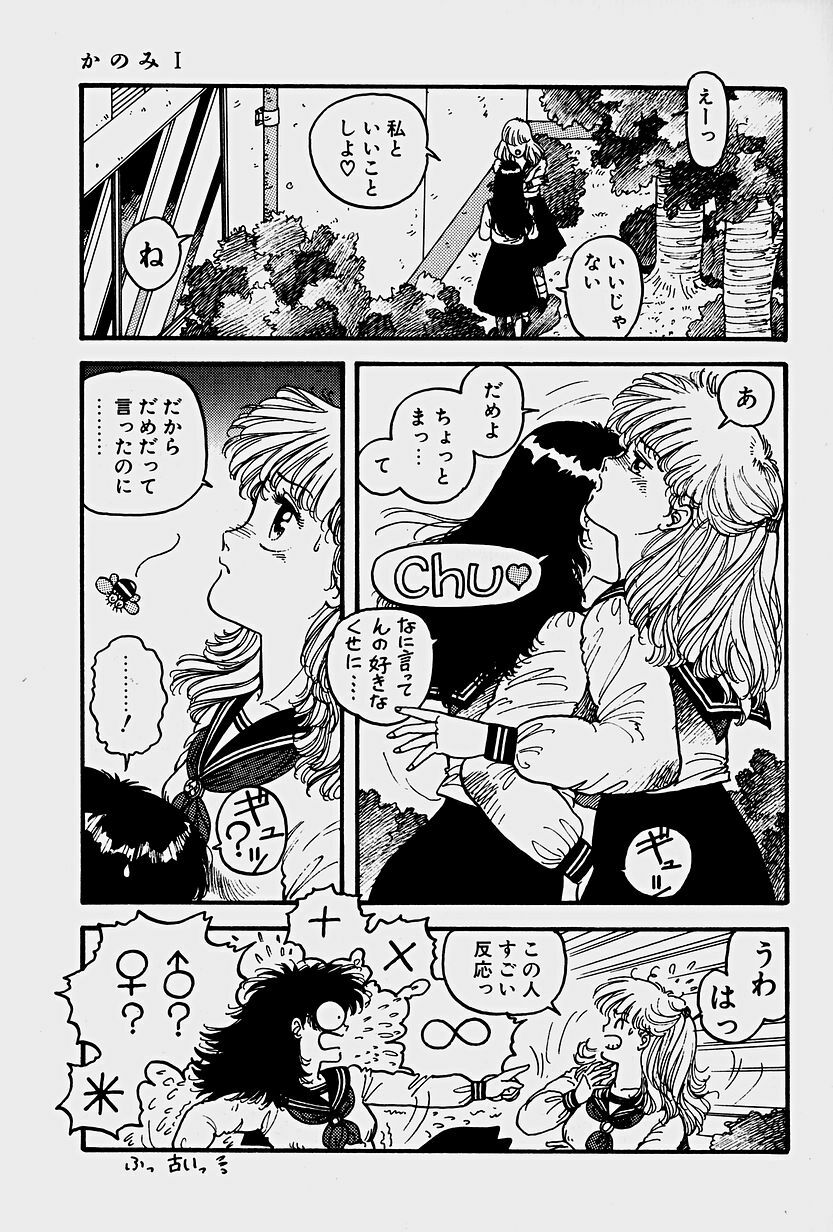 [Yui Toshiki] ReYui Vol.1 page 96 full