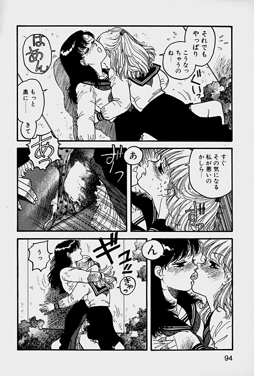 [Yui Toshiki] ReYui Vol.1 page 97 full