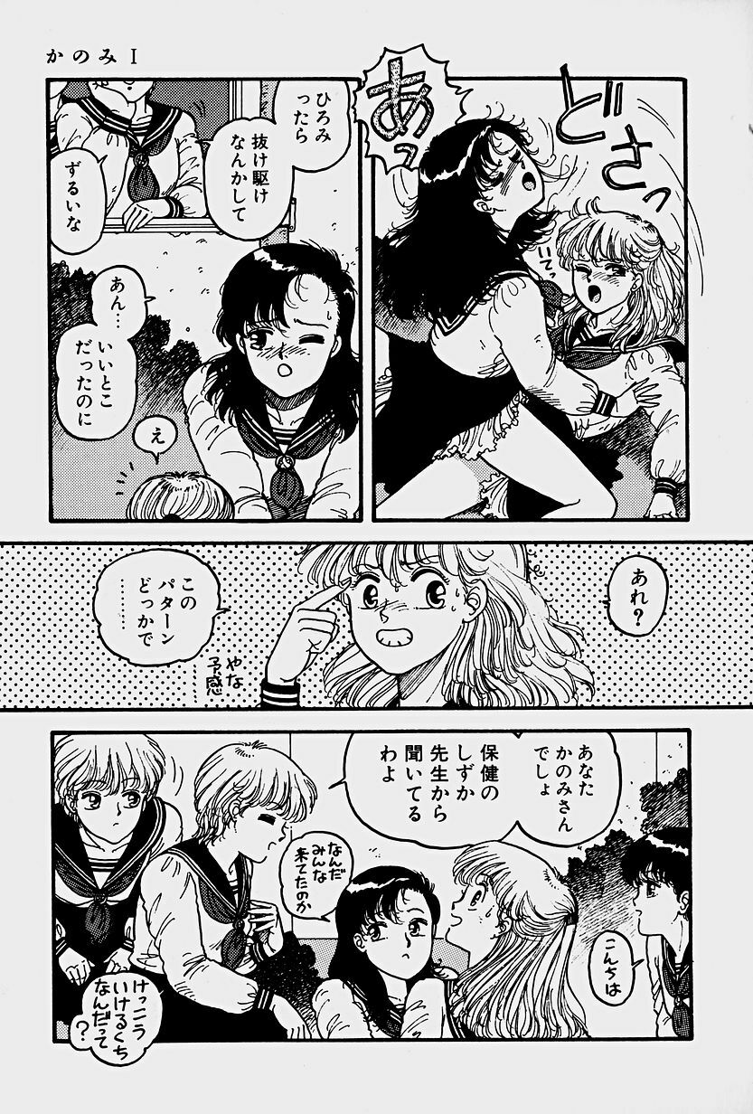 [Yui Toshiki] ReYui Vol.1 page 98 full