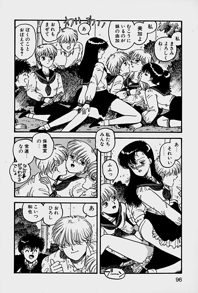 [Yui Toshiki] ReYui Vol.1 page 99 full