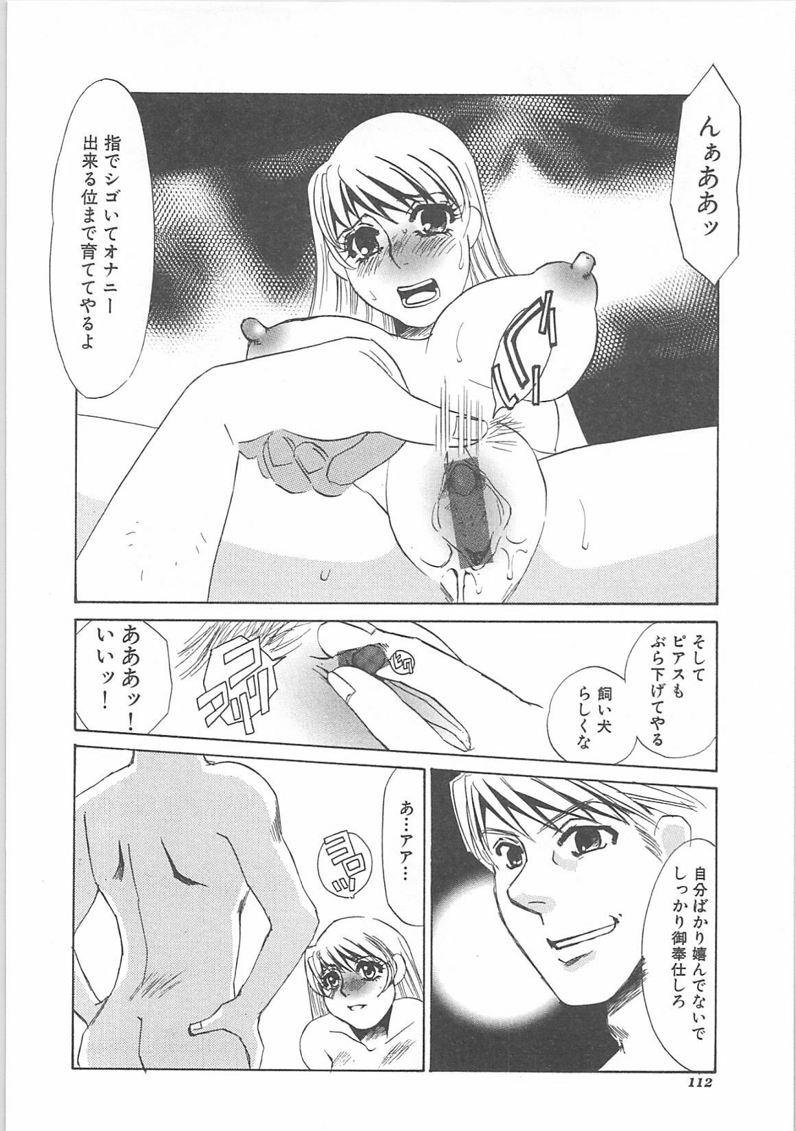 [Umino Yayoi]IMMORAL page 114 full
