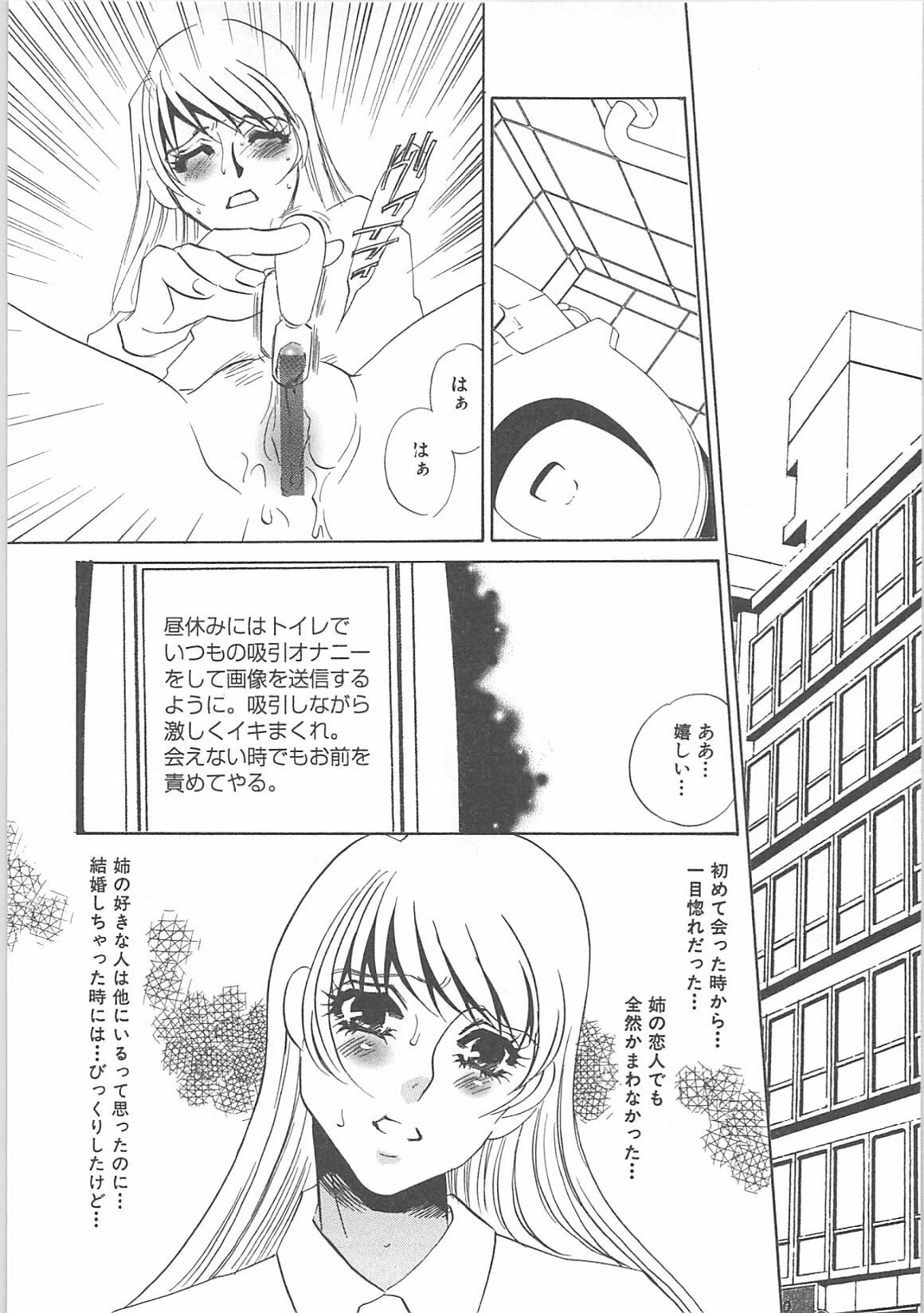 [Umino Yayoi]IMMORAL page 118 full