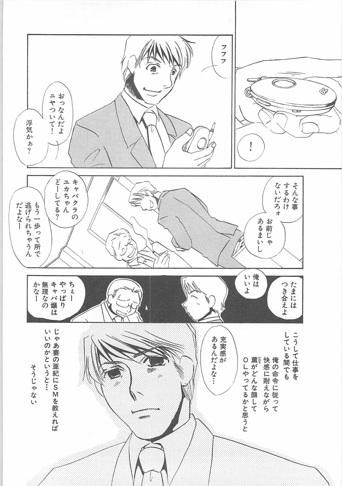 [Umino Yayoi]IMMORAL page 120 full
