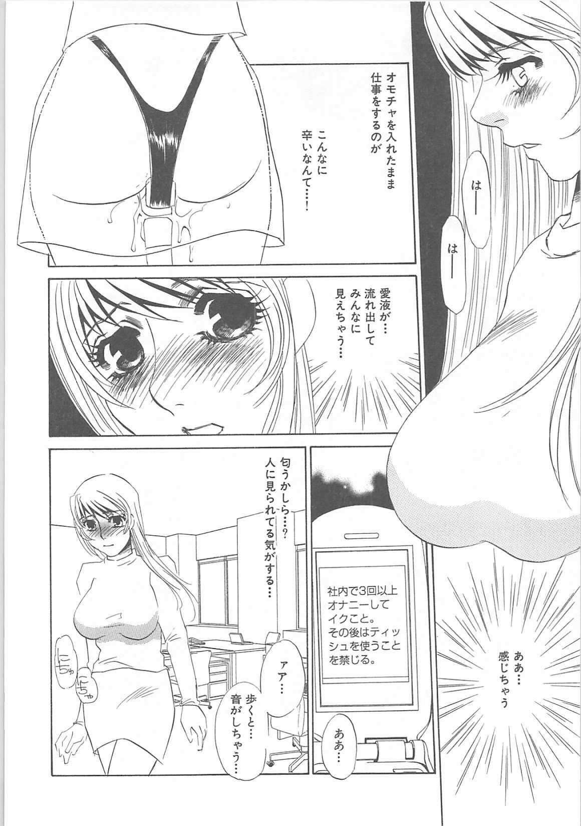[Umino Yayoi]IMMORAL page 124 full