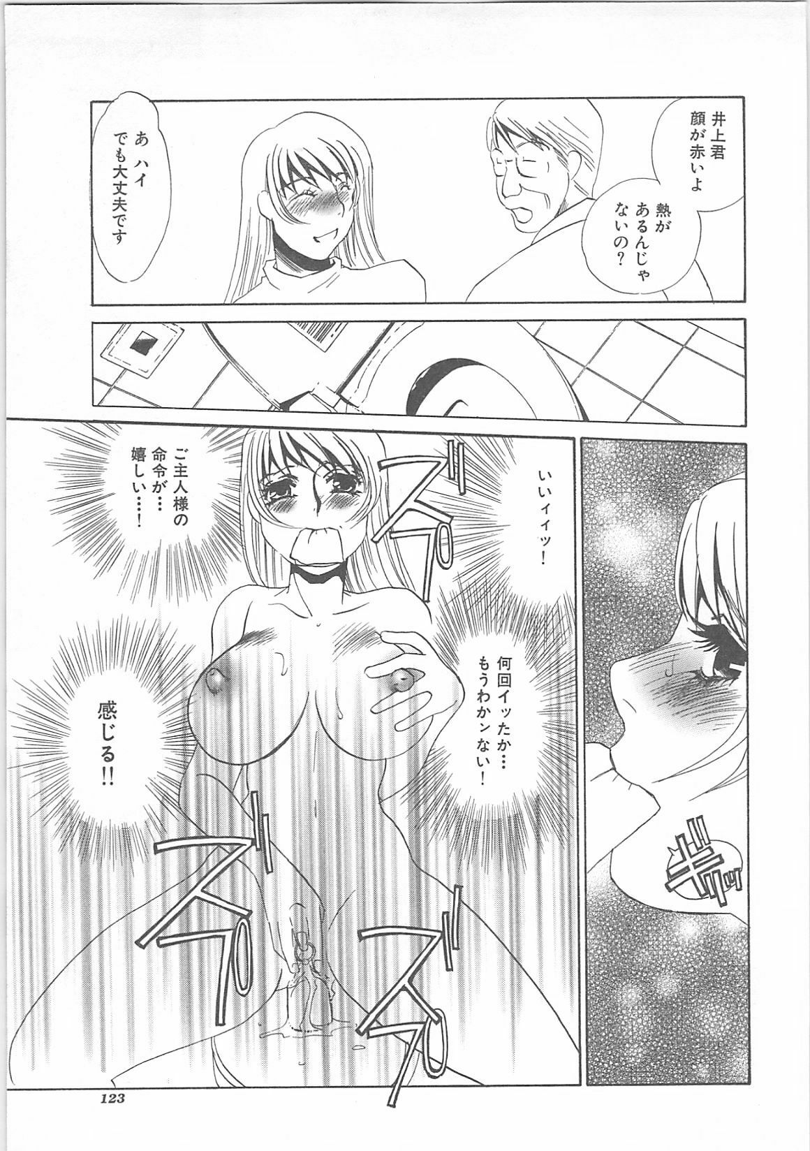 [Umino Yayoi]IMMORAL page 125 full