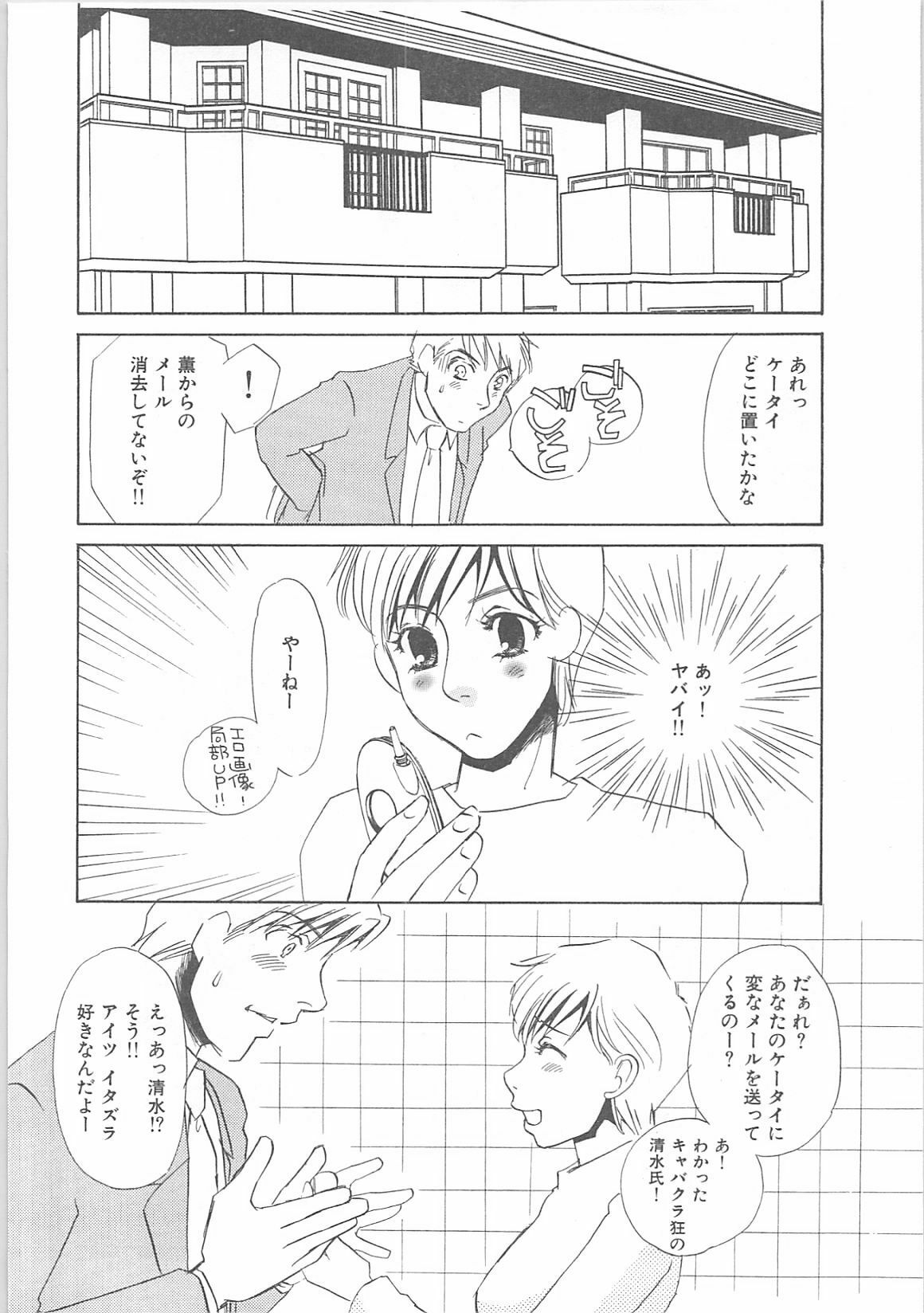 [Umino Yayoi]IMMORAL page 128 full