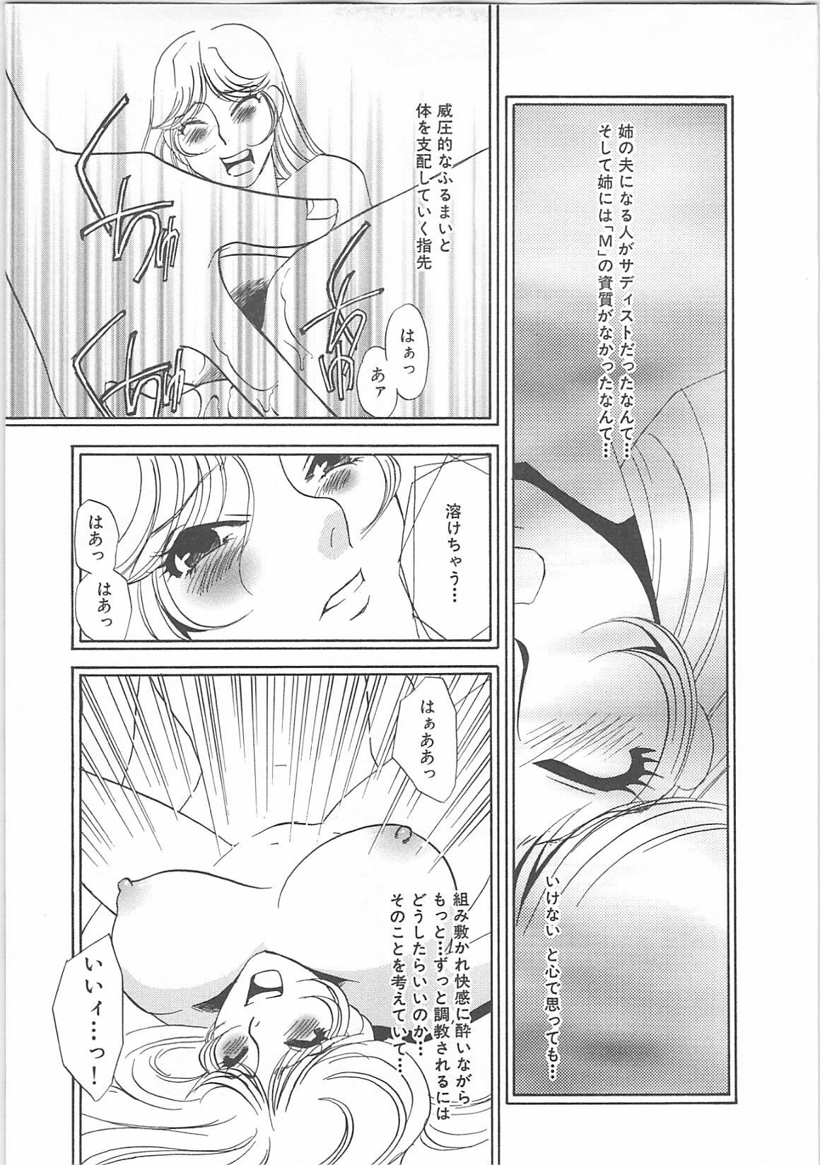 [Umino Yayoi]IMMORAL page 13 full