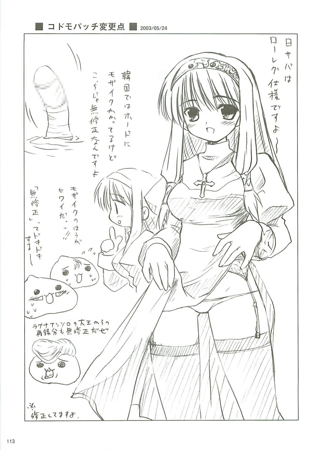 (USA5) [Mizukidou (Mizuki Takehito)] Dengeki Ragna - Electric Ragnarok (Ragnarok Online) page 114 full